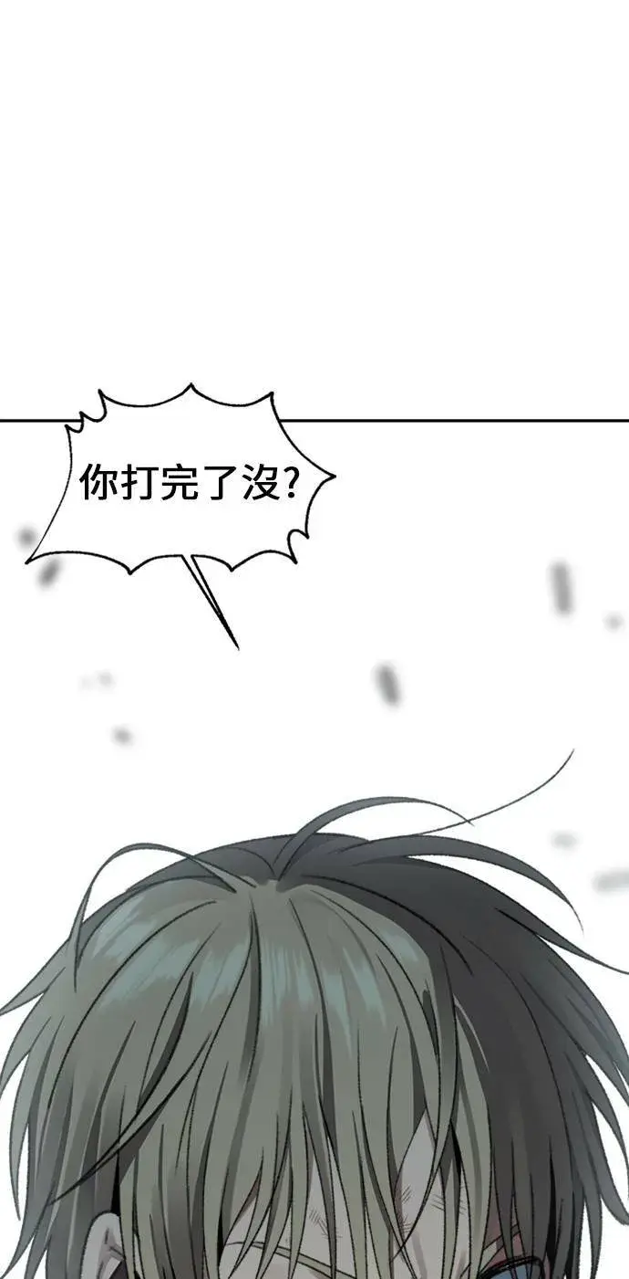 漫画《盗脸人生》郑弦珠 12第4张图
