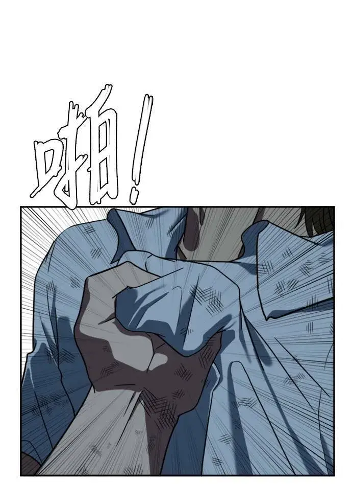 漫画《盗脸人生》郑弦珠 12第48张图