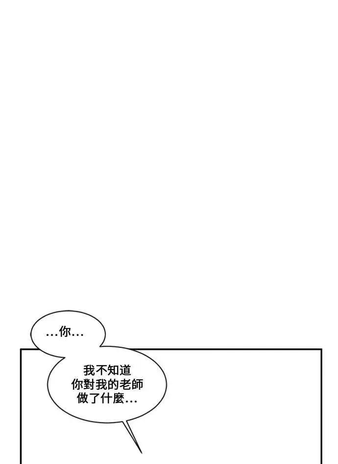漫画《盗脸人生》郑弦珠 12第49张图