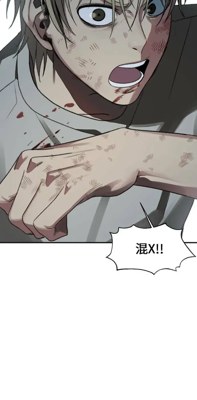 漫画《盗脸人生》郑弦珠 12第5张图