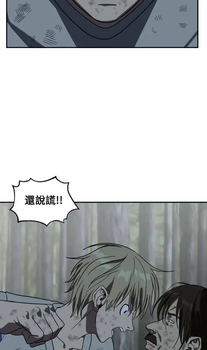 漫画《盗脸人生》郑弦珠 12第53张图