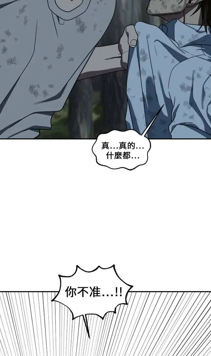 漫画《盗脸人生》郑弦珠 12第54张图