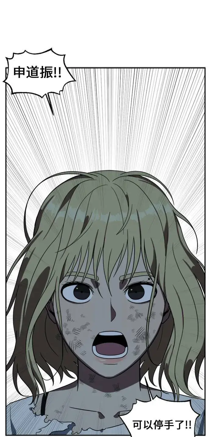 漫画《盗脸人生》郑弦珠 12第56张图