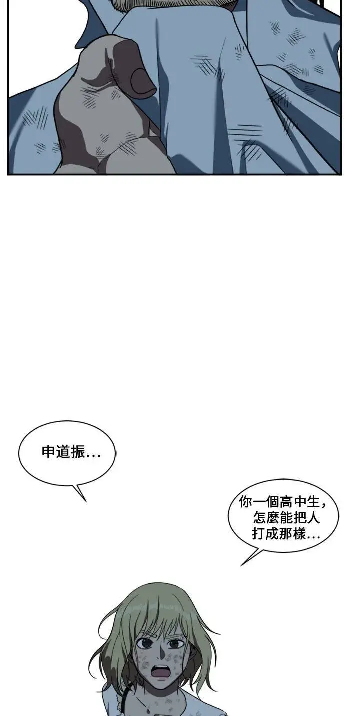 漫画《盗脸人生》郑弦珠 12第59张图