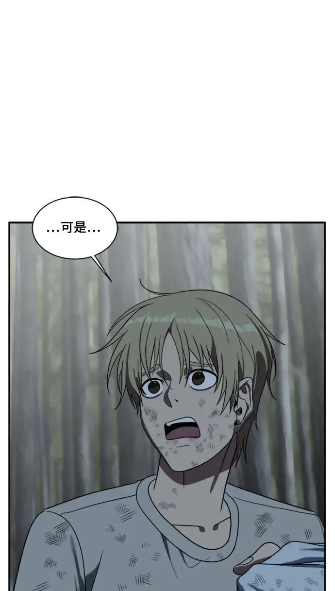 漫画《盗脸人生》郑弦珠 12第61张图