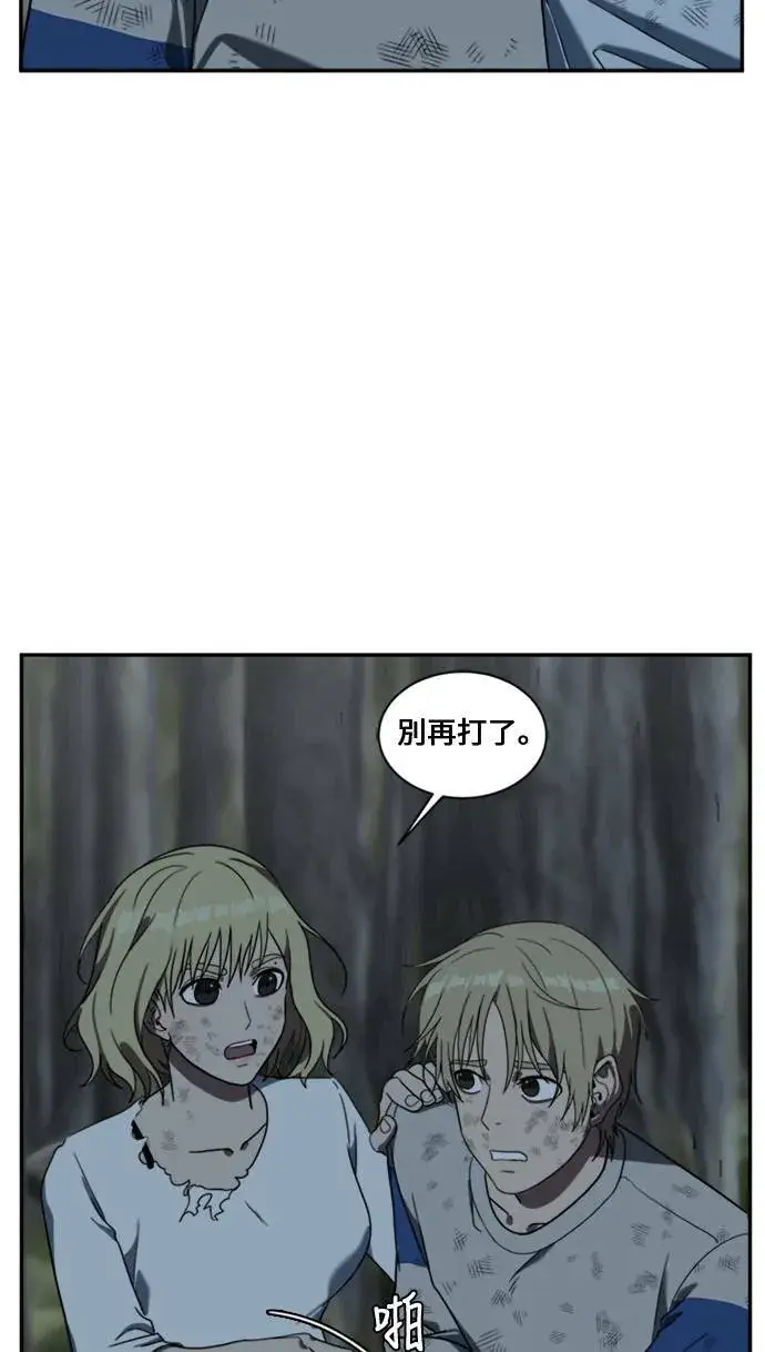 漫画《盗脸人生》郑弦珠 12第62张图