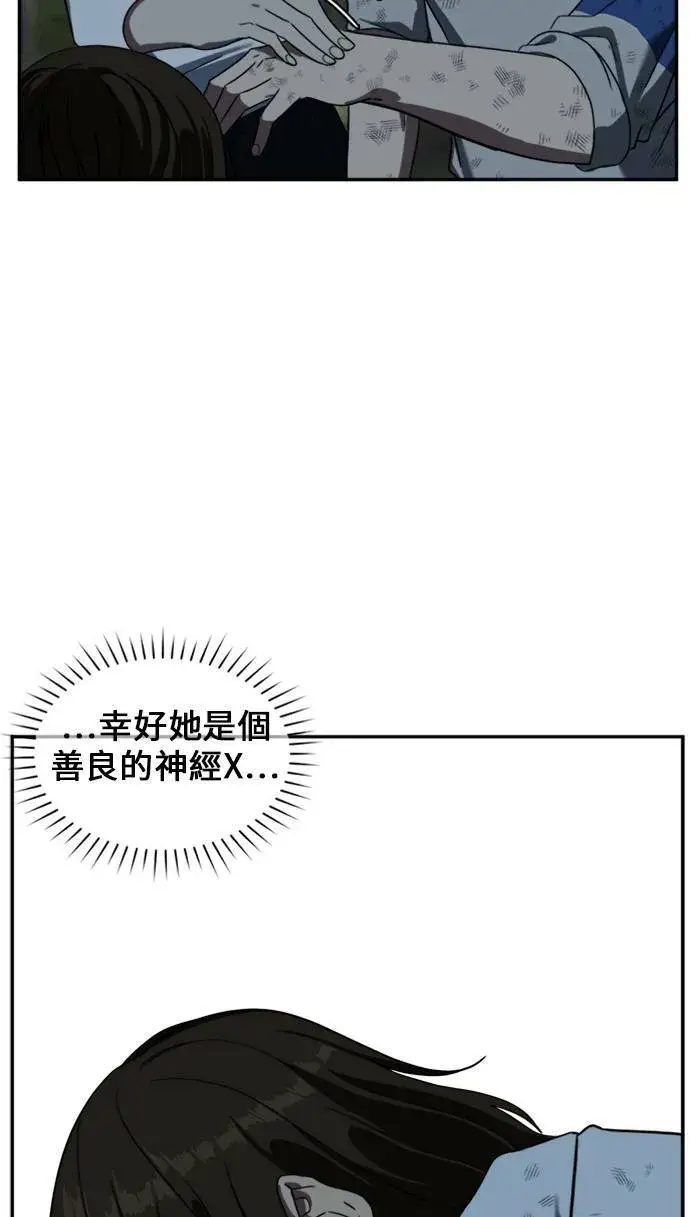 漫画《盗脸人生》郑弦珠 12第63张图