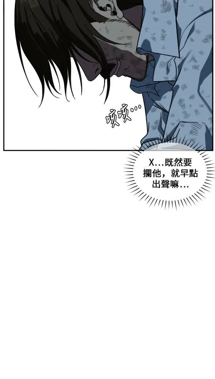 漫画《盗脸人生》郑弦珠 12第64张图