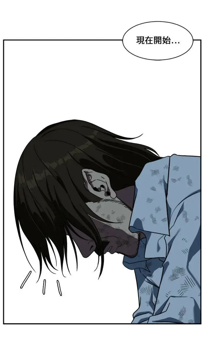 漫画《盗脸人生》郑弦珠 12第65张图