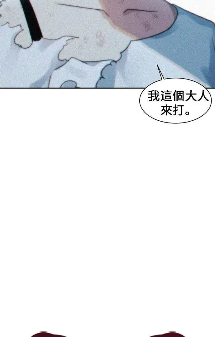 漫画《盗脸人生》郑弦珠 12第69张图