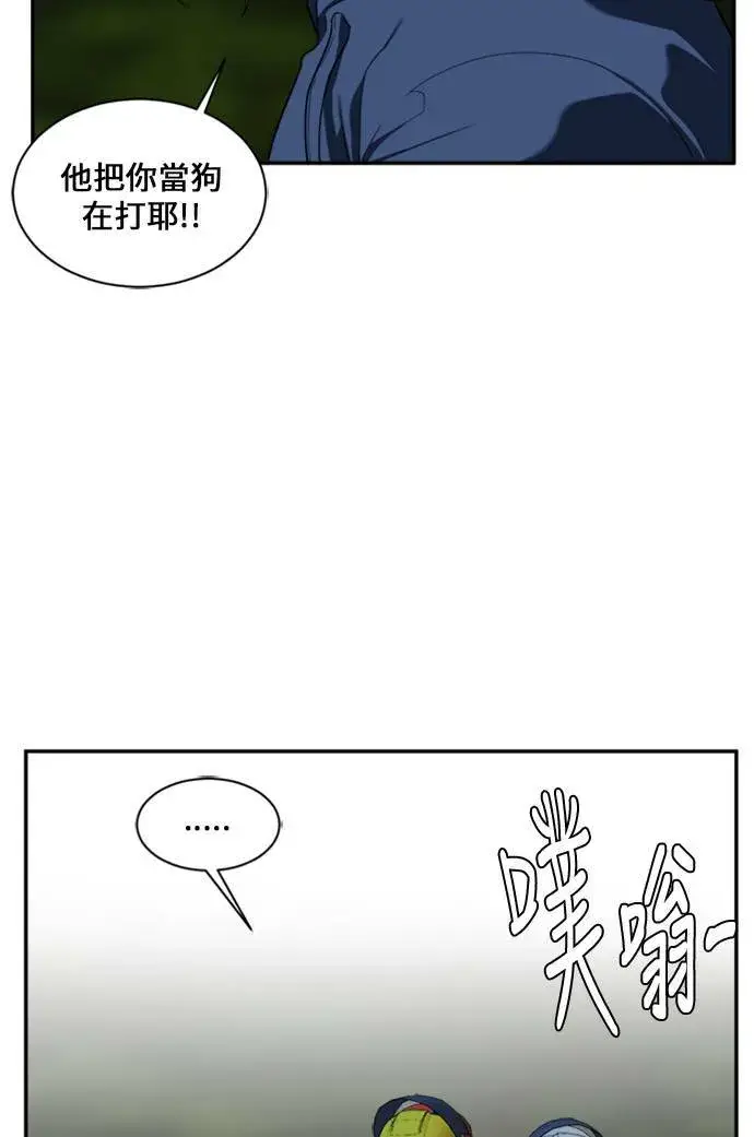 漫画《盗脸人生》郑弦珠 12第74张图