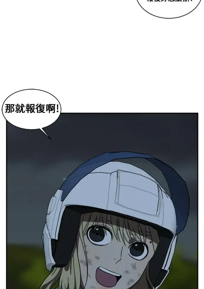 漫画《盗脸人生》郑弦珠 12第77张图