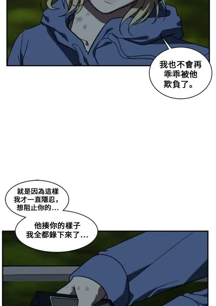 漫画《盗脸人生》郑弦珠 12第78张图