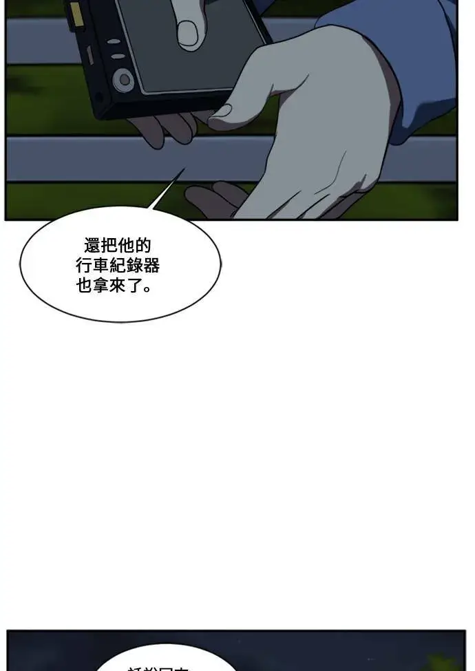 漫画《盗脸人生》郑弦珠 12第79张图