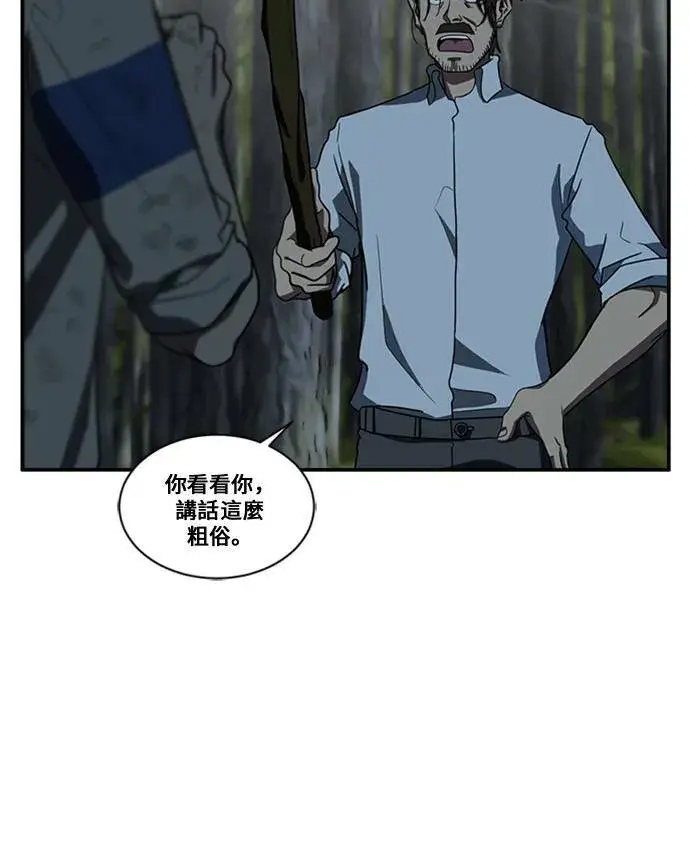 漫画《盗脸人生》郑弦珠 12第8张图