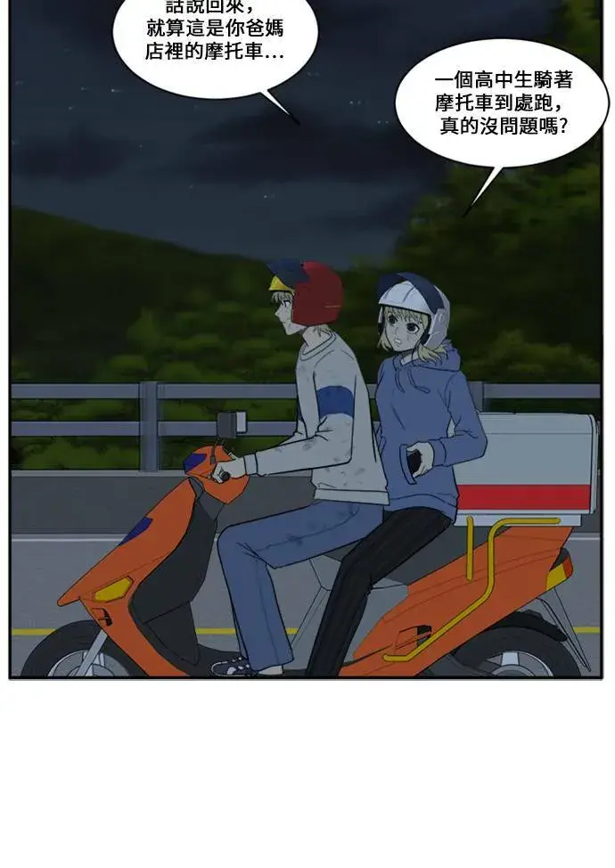 漫画《盗脸人生》郑弦珠 12第80张图