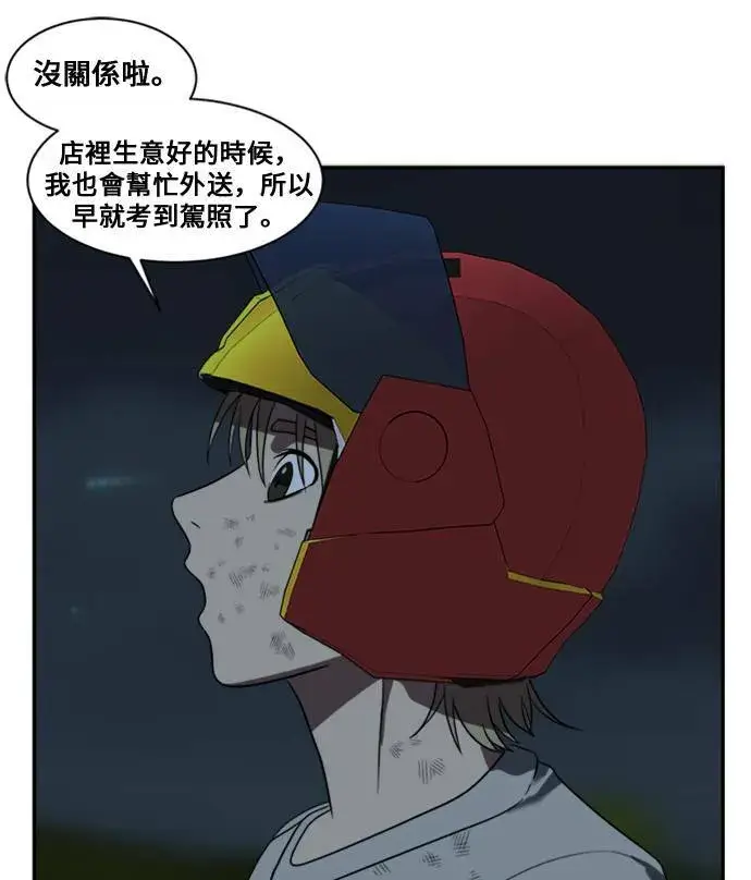 漫画《盗脸人生》郑弦珠 12第81张图