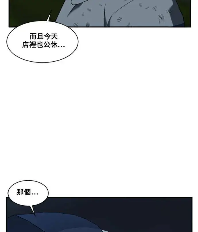 漫画《盗脸人生》郑弦珠 12第82张图