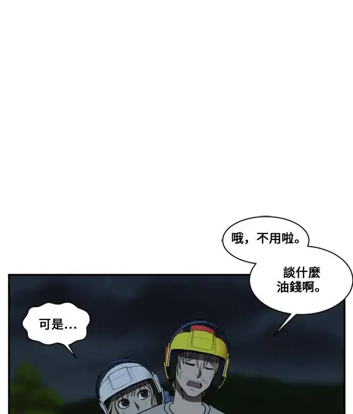 漫画《盗脸人生》郑弦珠 12第84张图