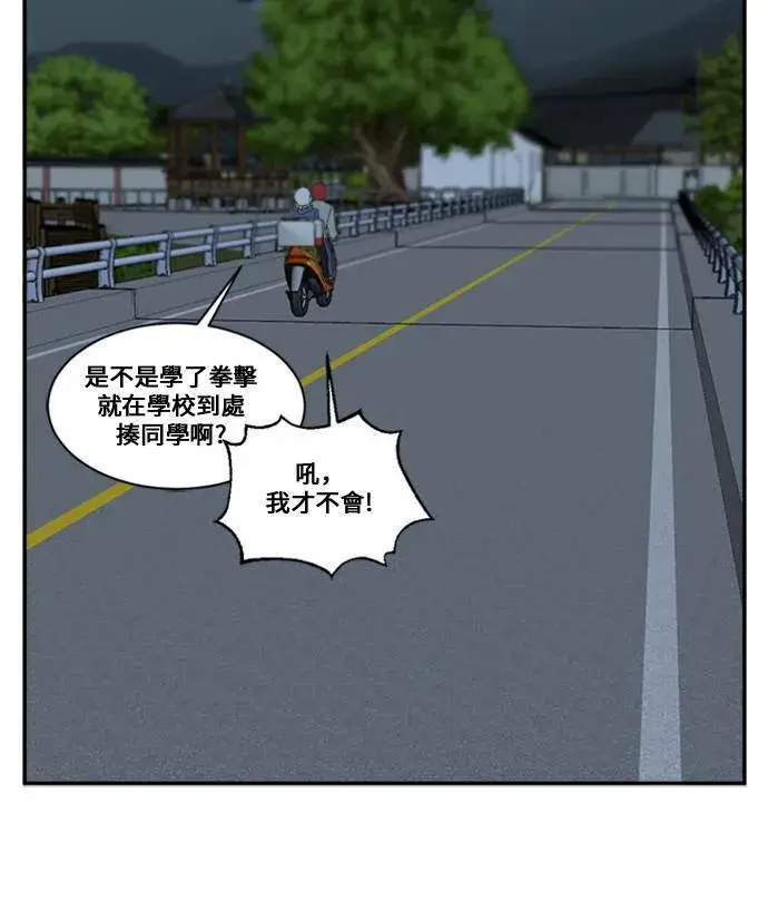 漫画《盗脸人生》郑弦珠 12第88张图