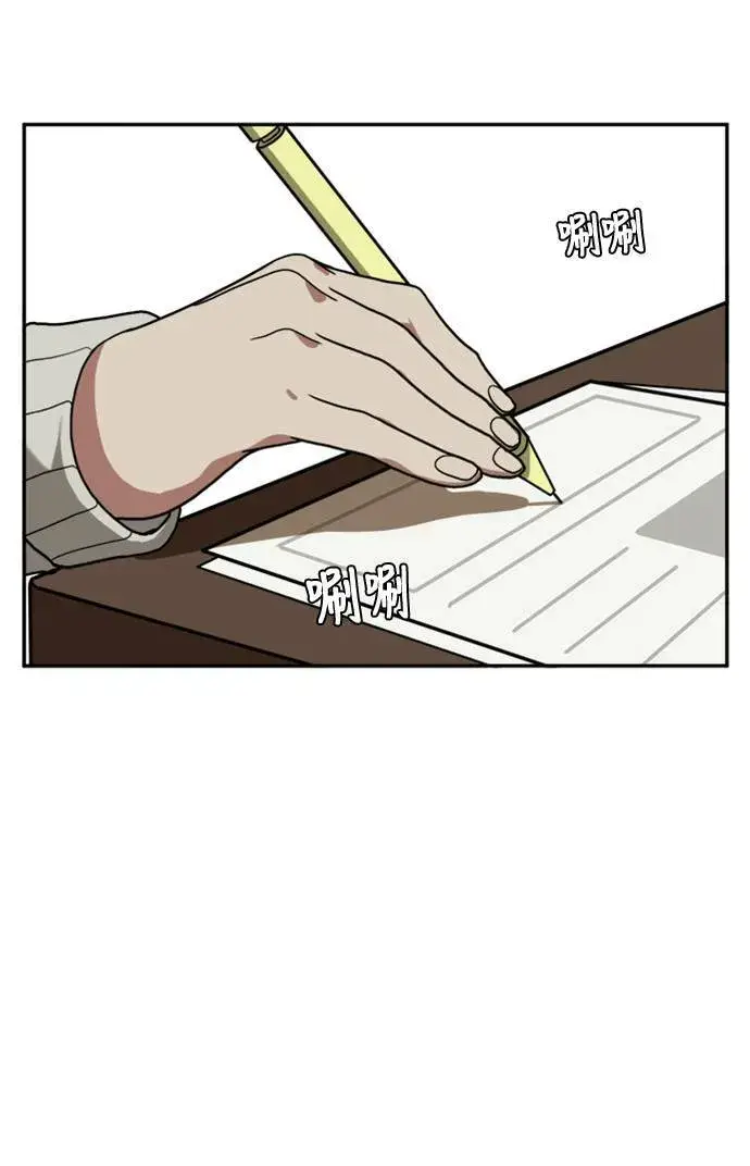 漫画《盗脸人生》郑弦珠 12第94张图