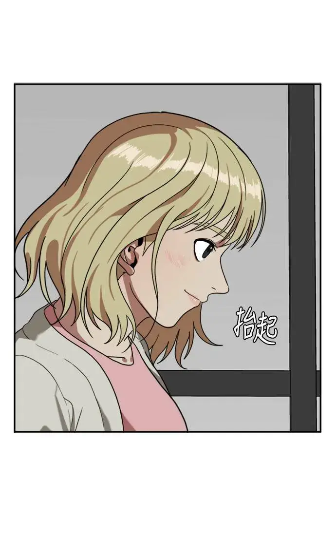 漫画《盗脸人生》郑弦珠 12第96张图