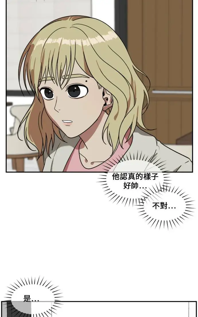 漫画《盗脸人生》郑弦珠 12第99张图