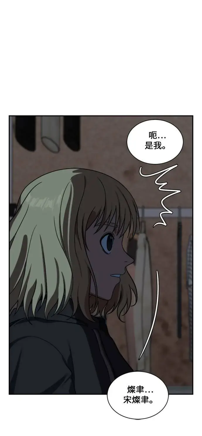 漫画《盗脸人生》郑弦珠 13第100张图