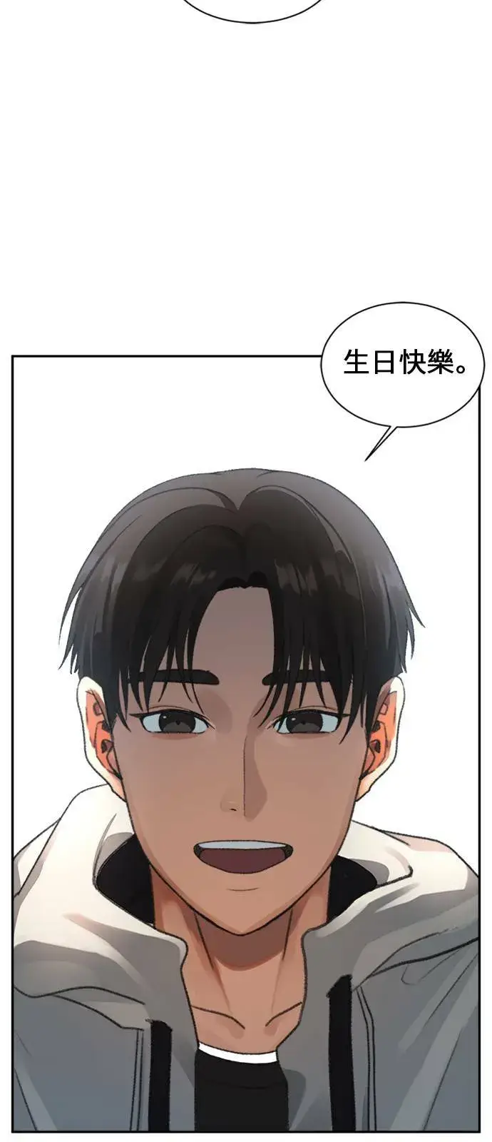 漫画《盗脸人生》郑弦珠 13第104张图
