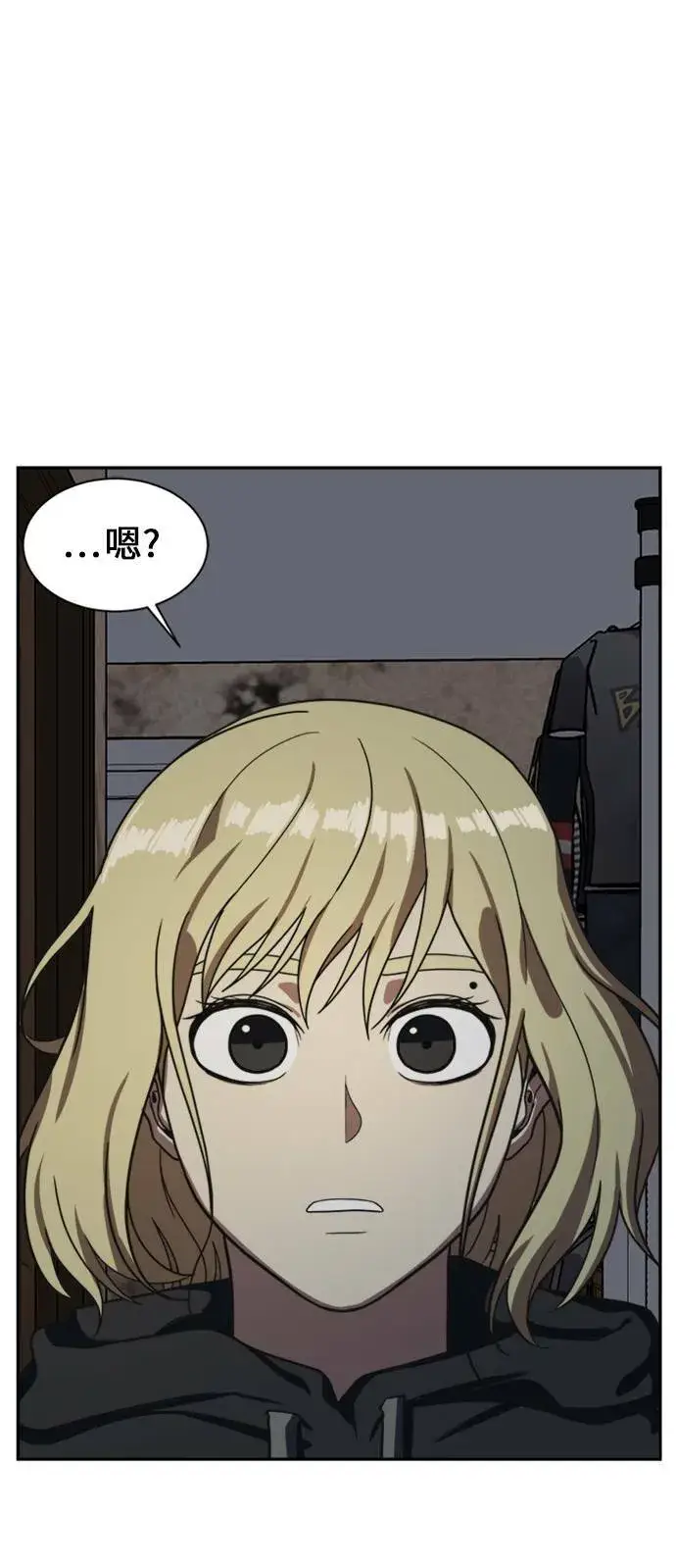 漫画《盗脸人生》郑弦珠 13第105张图