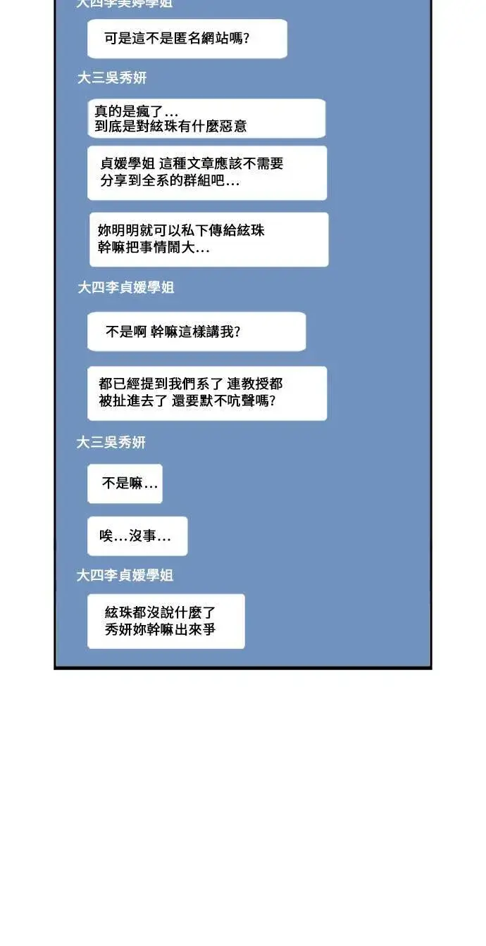 漫画《盗脸人生》郑弦珠 13第12张图