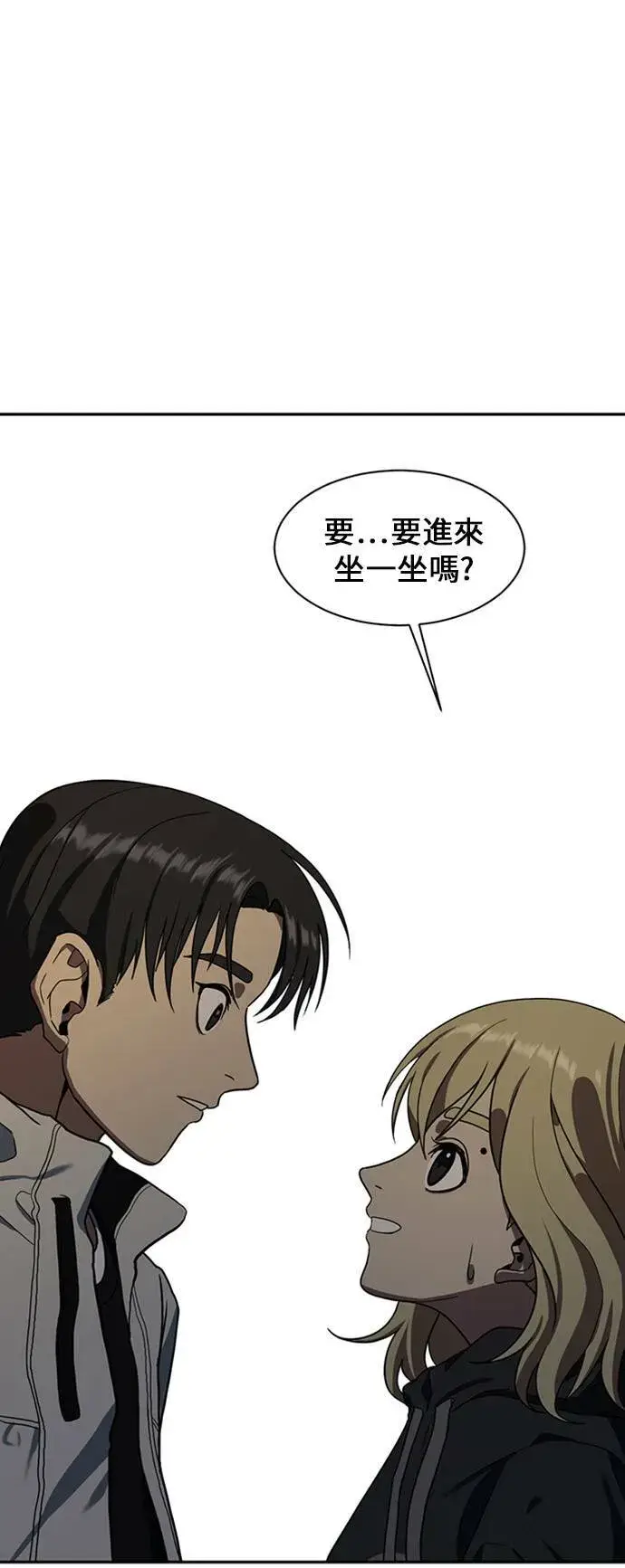 漫画《盗脸人生》郑弦珠 13第121张图