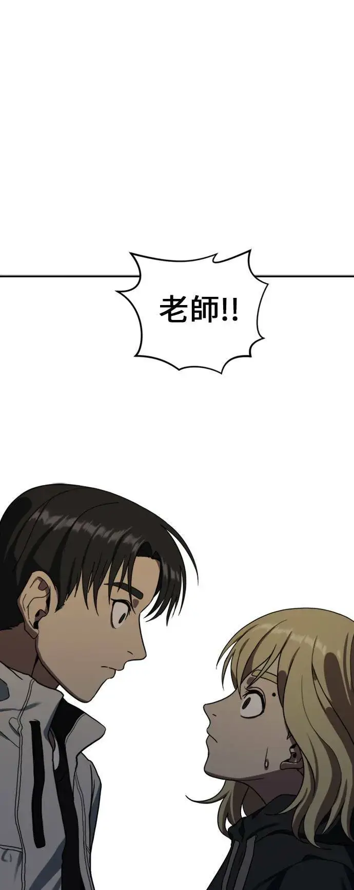 漫画《盗脸人生》郑弦珠 13第122张图