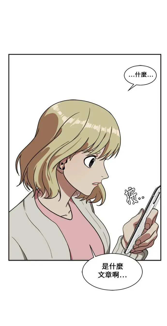 漫画《盗脸人生》郑弦珠 13第13张图