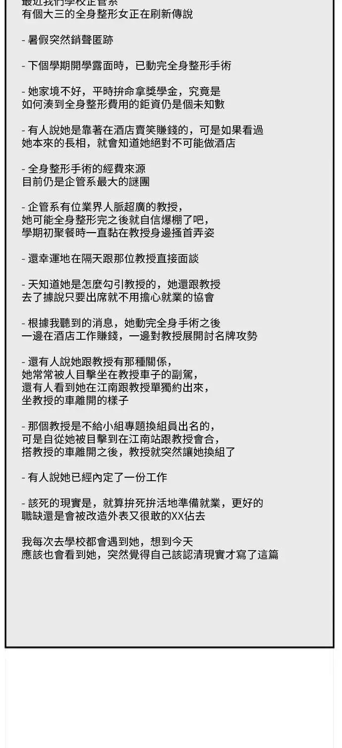 漫画《盗脸人生》郑弦珠 13第16张图