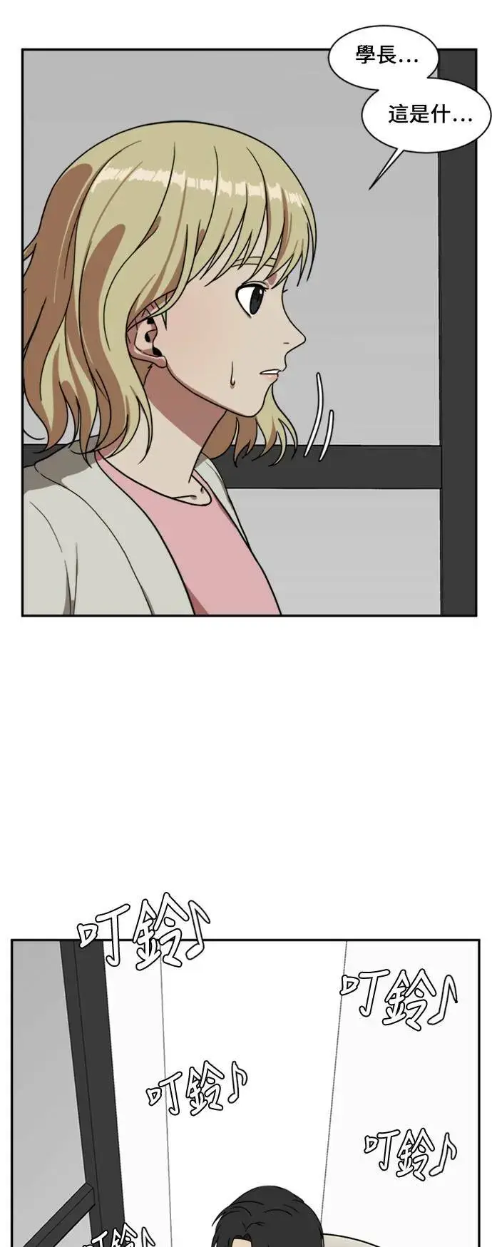 漫画《盗脸人生》郑弦珠 13第2张图