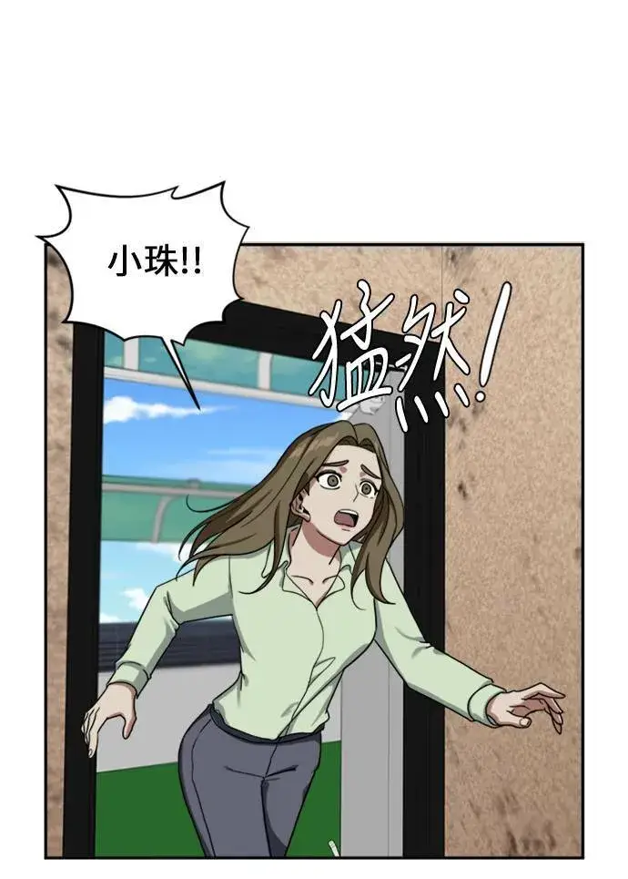 漫画《盗脸人生》郑弦珠 13第20张图