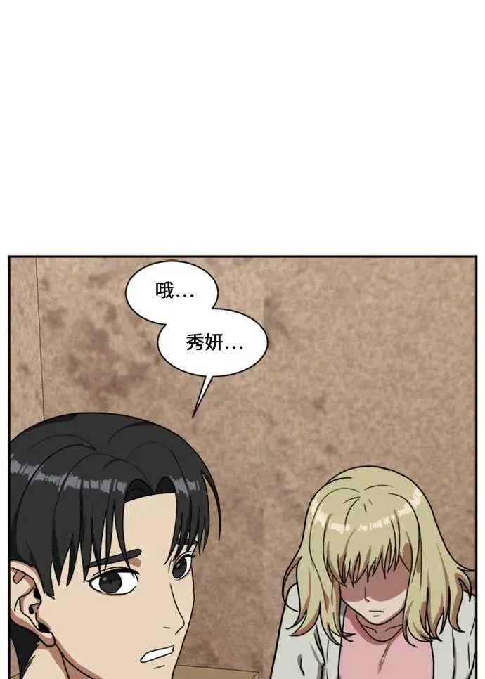 漫画《盗脸人生》郑弦珠 13第21张图