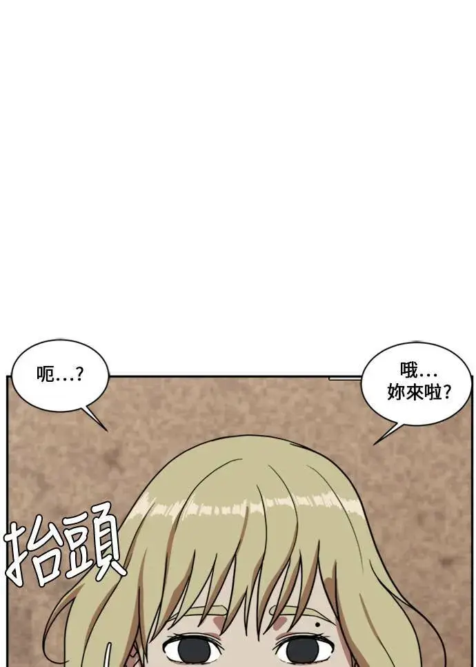 漫画《盗脸人生》郑弦珠 13第24张图