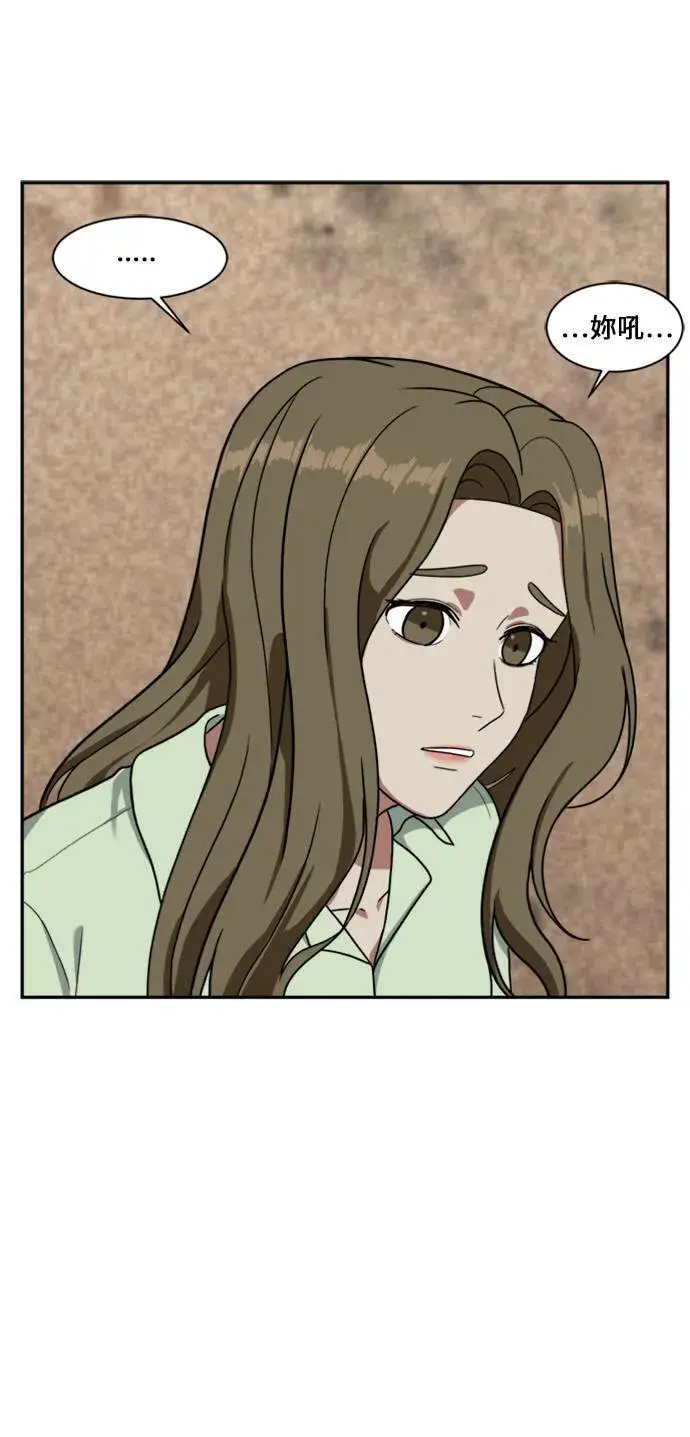 漫画《盗脸人生》郑弦珠 13第26张图