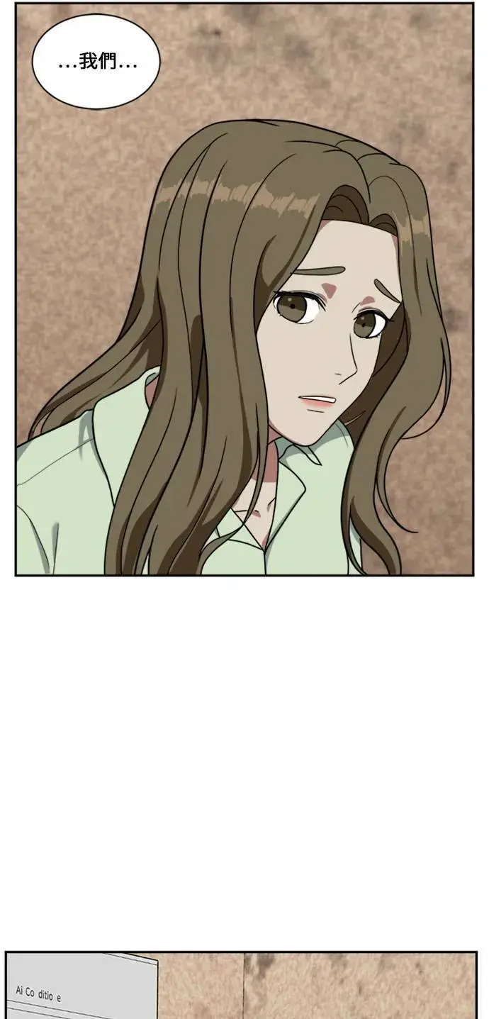 漫画《盗脸人生》郑弦珠 13第27张图