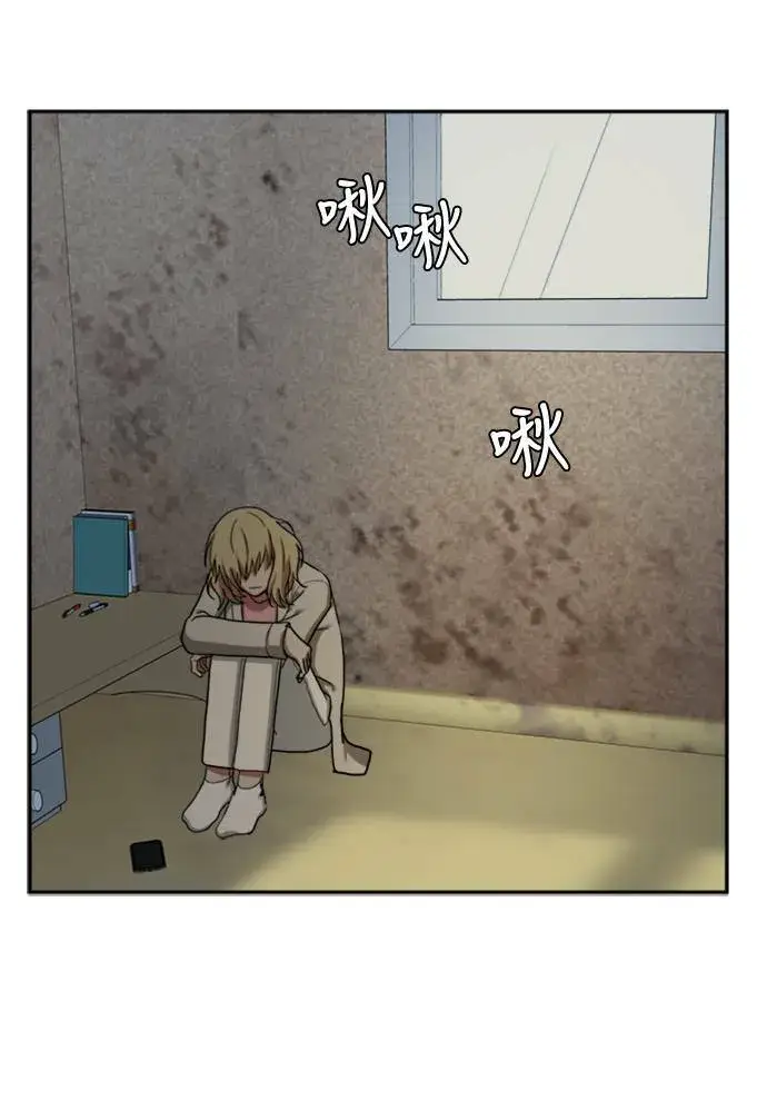 漫画《盗脸人生》郑弦珠 13第33张图