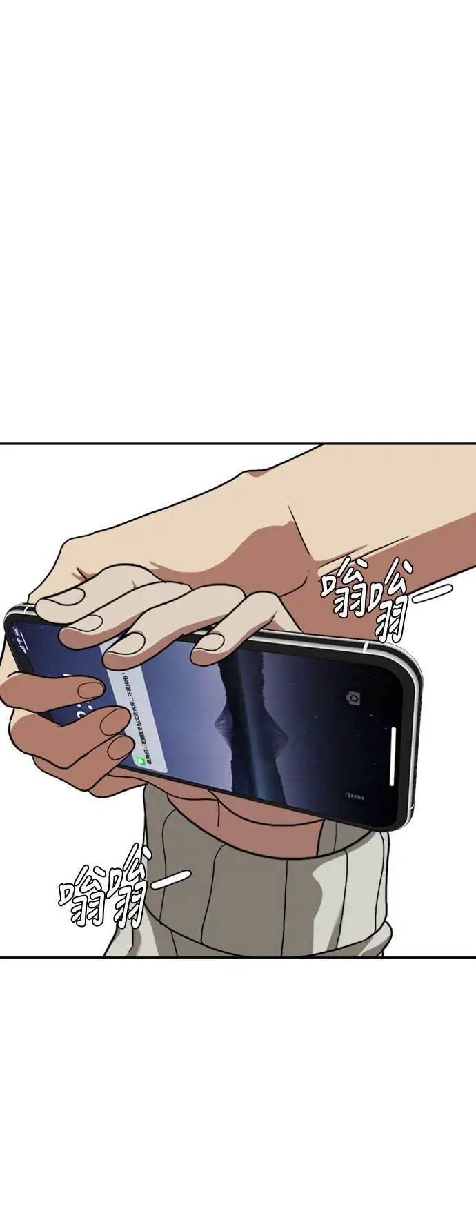 漫画《盗脸人生》郑弦珠 13第4张图
