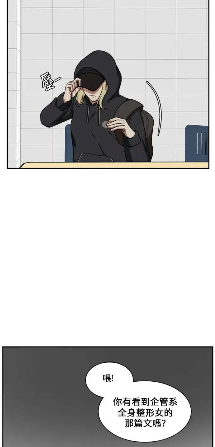 漫画《盗脸人生》郑弦珠 13第43张图