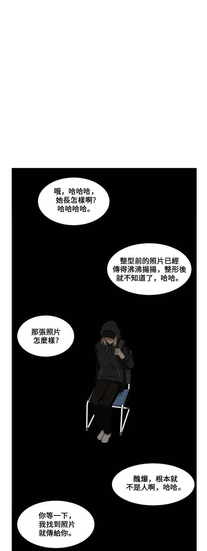 漫画《盗脸人生》郑弦珠 13第48张图