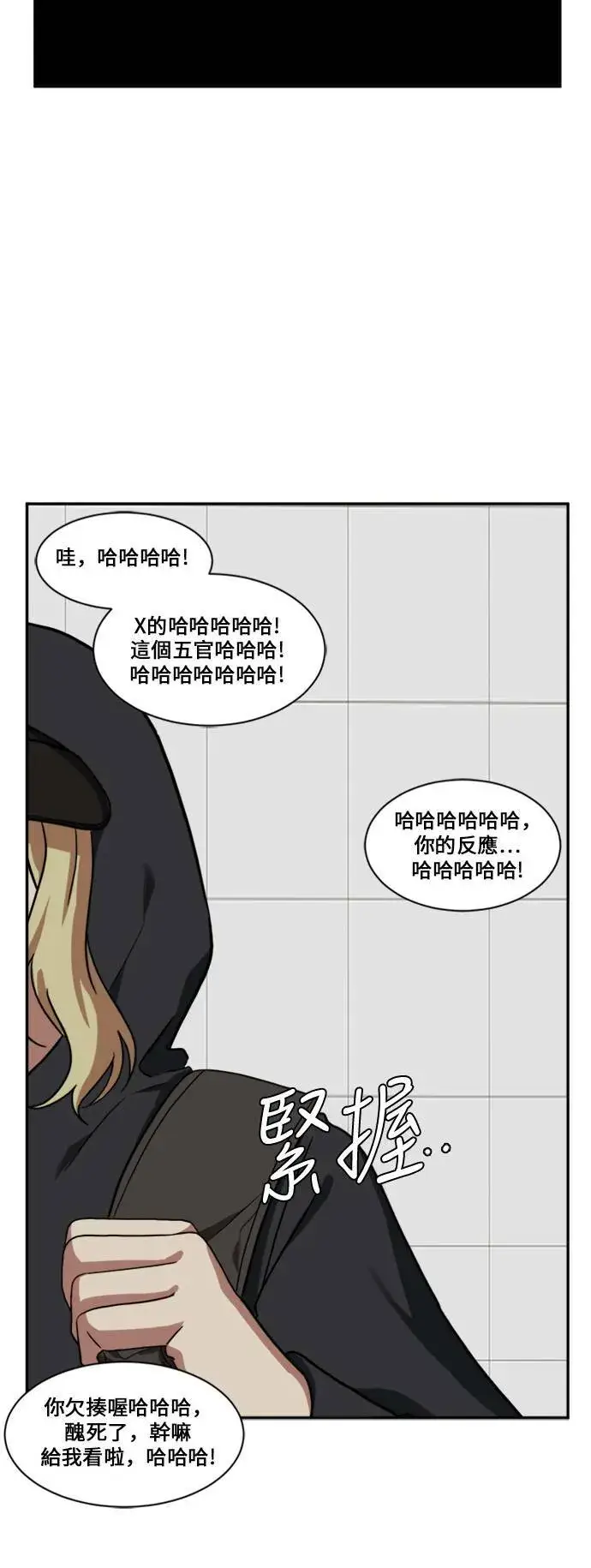 漫画《盗脸人生》郑弦珠 13第49张图