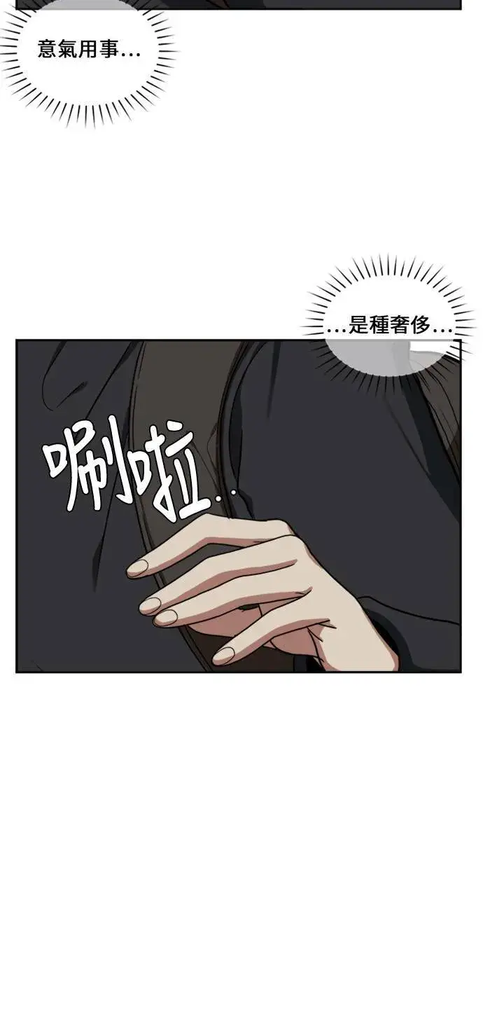 漫画《盗脸人生》郑弦珠 13第52张图