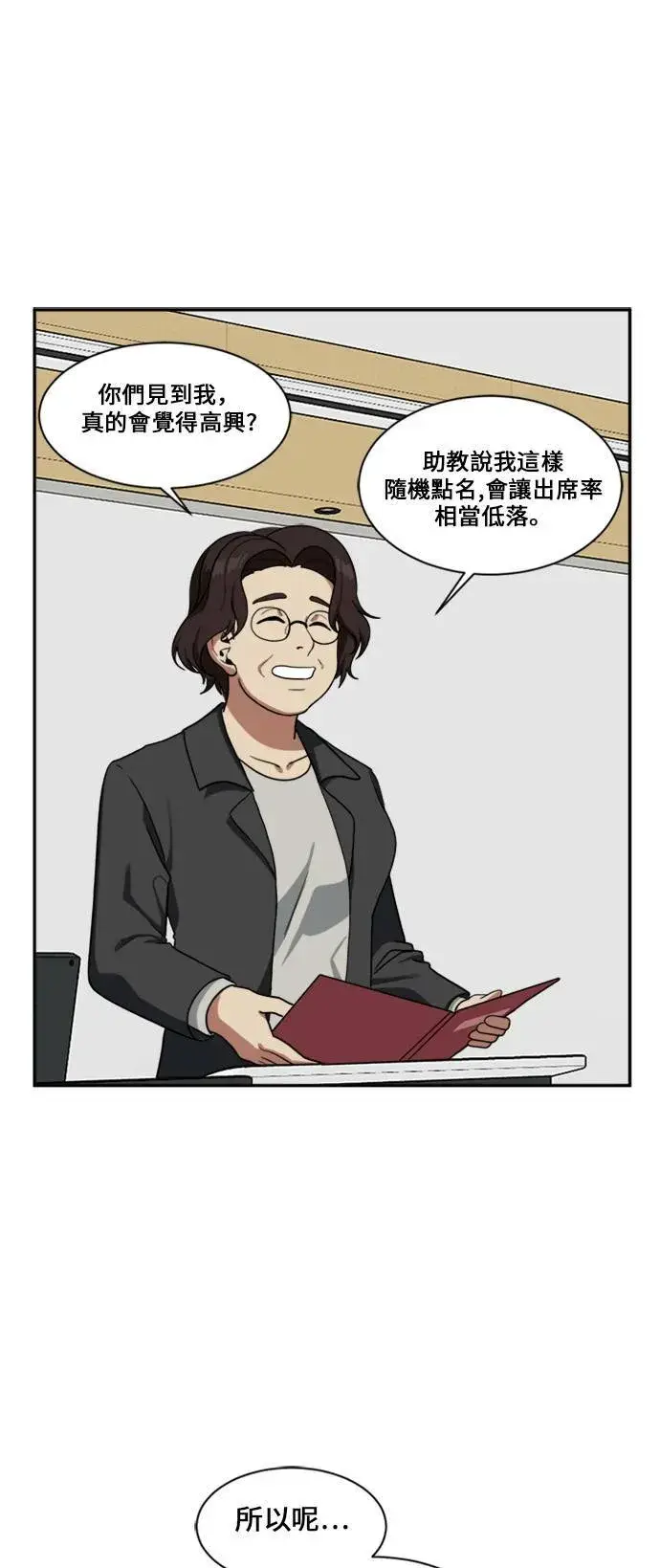 漫画《盗脸人生》郑弦珠 13第54张图