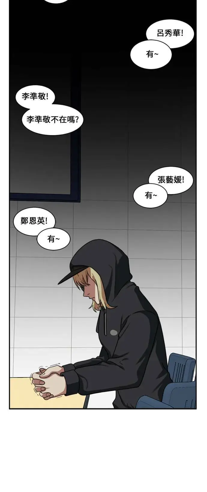 漫画《盗脸人生》郑弦珠 13第57张图