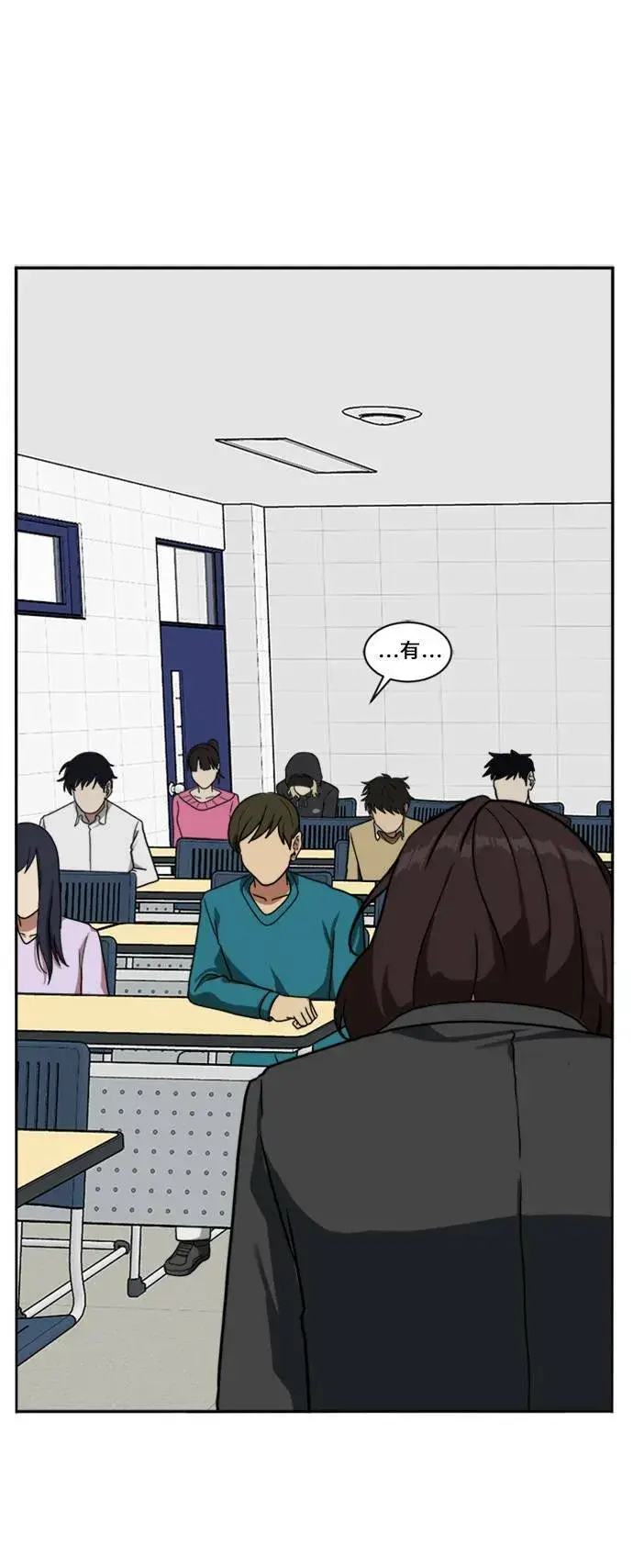 漫画《盗脸人生》郑弦珠 13第59张图